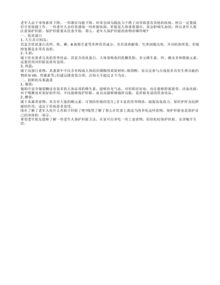 保护肝脏方法多 老年人要学习了解四季保健