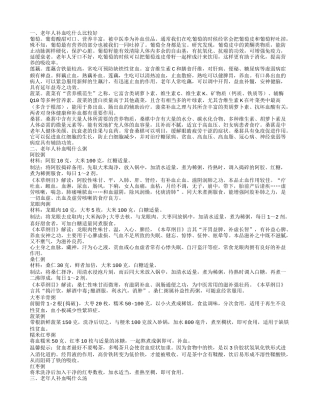 老年人补血吃什么好 一些补血食疗方法推荐给你