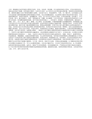 老年人吃零食与补养