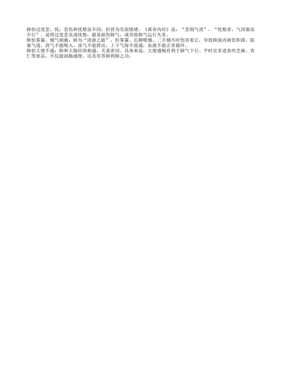 老年人肺炎发烧怎么办 老年人肺炎的特征是什么_第2页