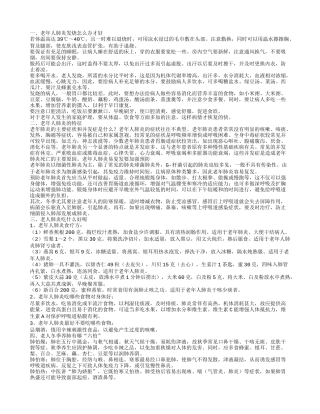 老年人肺炎发烧怎么办 老年人肺炎的特征是什么