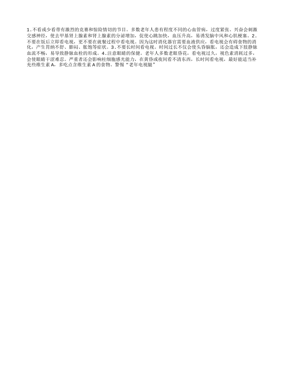 老年人看电视的注意事项_第1页