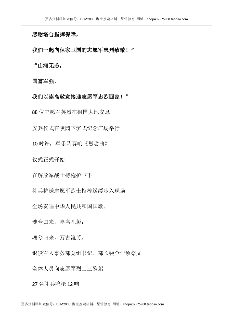 第九批在韩志愿者回国作文话题+题目+素材运用+时评+范文-备考2023年高考语文作文_第3页