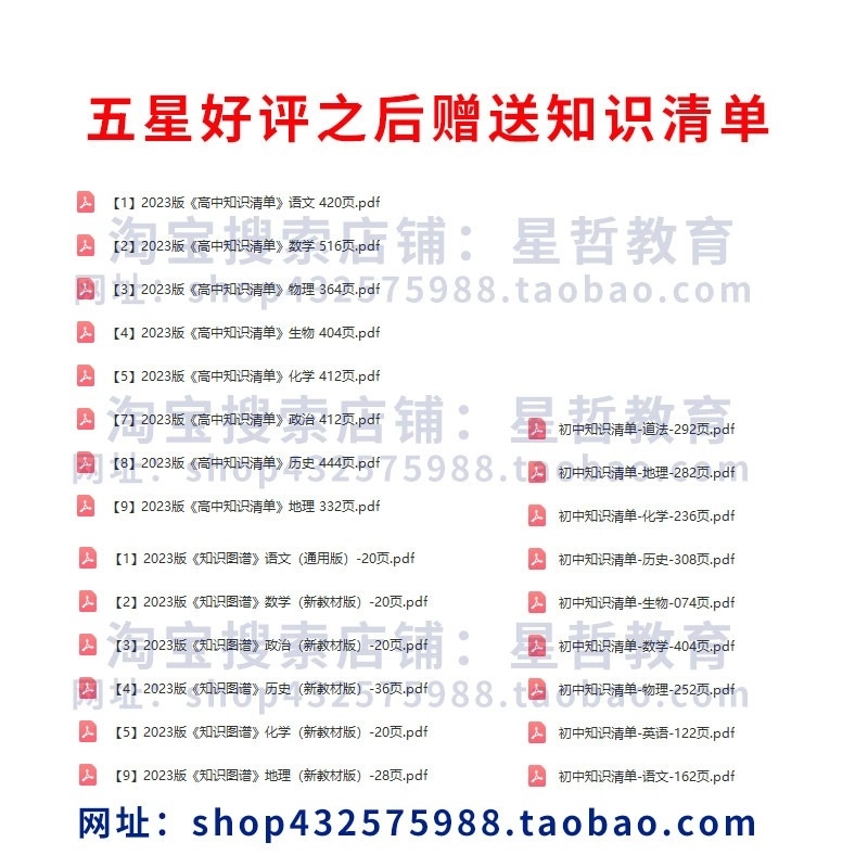 五星带字好评之后赠送图中内容_第1页