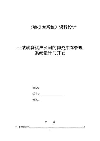 图书发行信息管理系统设计与开发