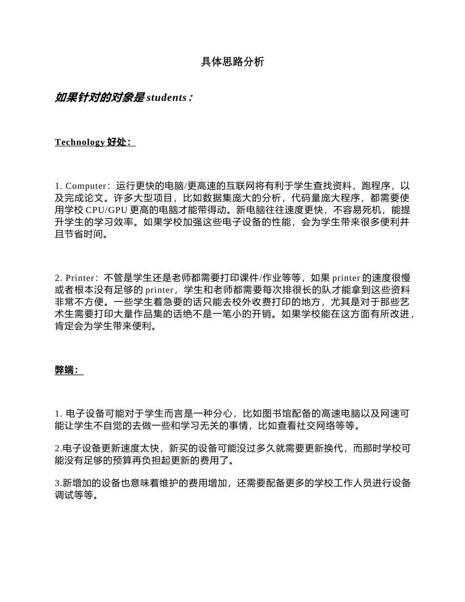 【最高优先级】2022年托福独立写作真题汇总＋外教范文(12月21日更新)_第3页