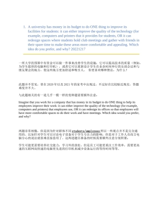 【最高优先级】2022年托福独立写作真题汇总＋外教范文(12月21日更新)