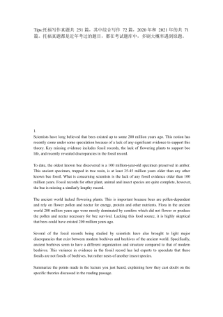 托福写作考场原题真题251篇