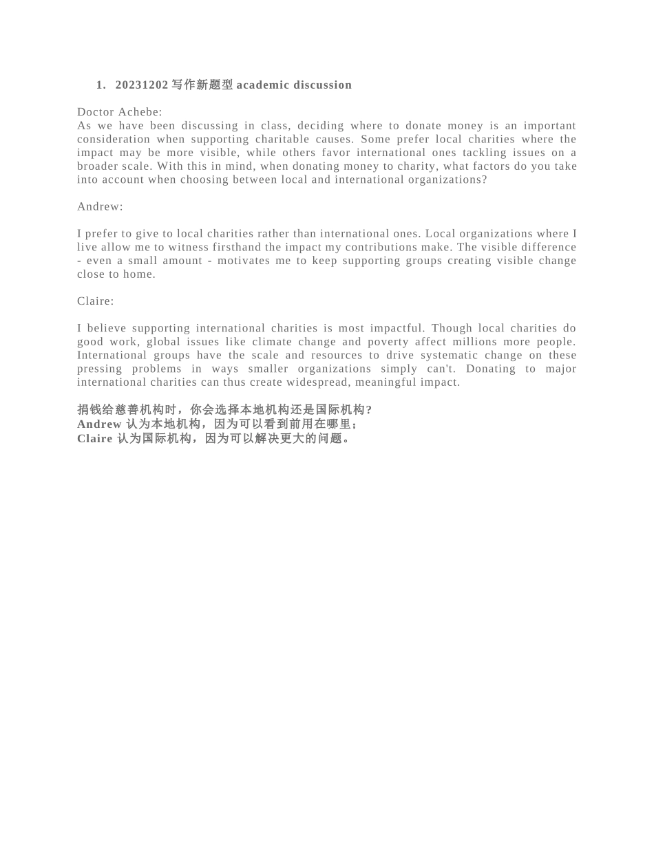 重点2023年托福写作真题汇总＋外教范文_第1页