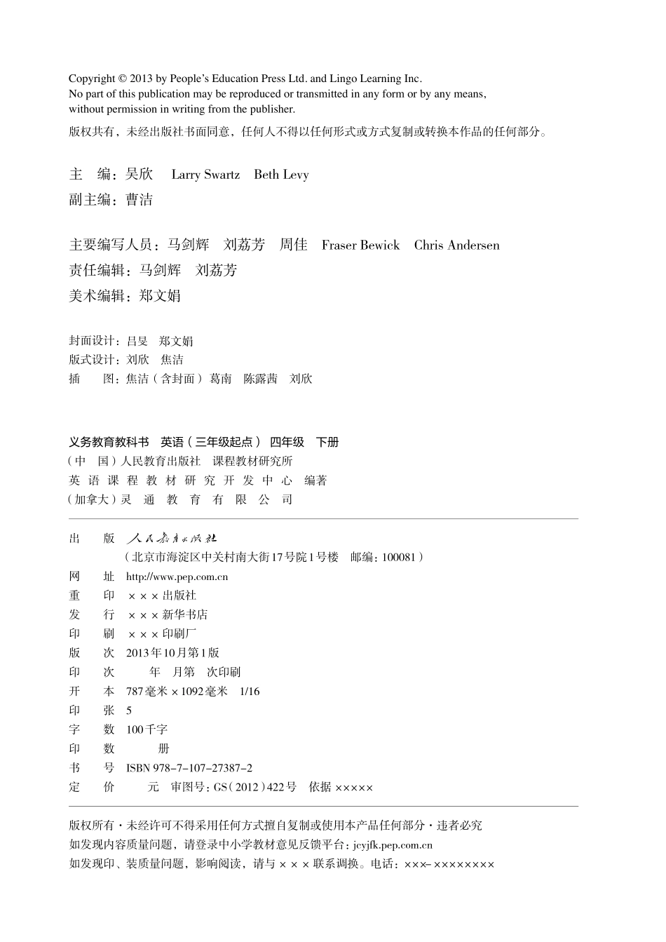 人教PEP版英语课本四年级下册电子课本_第3页
