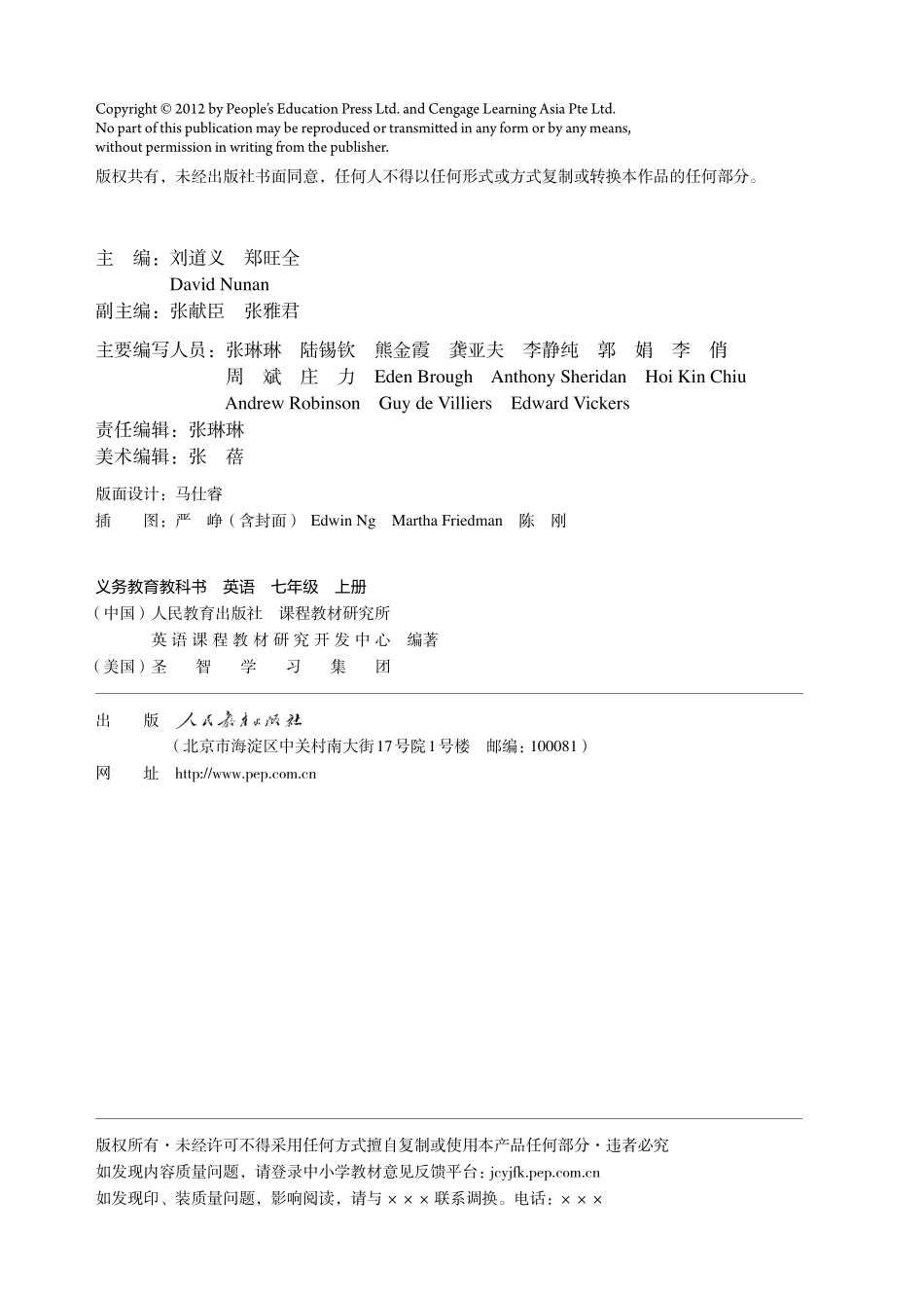 人教版英语课本初一上册电子课本_第3页