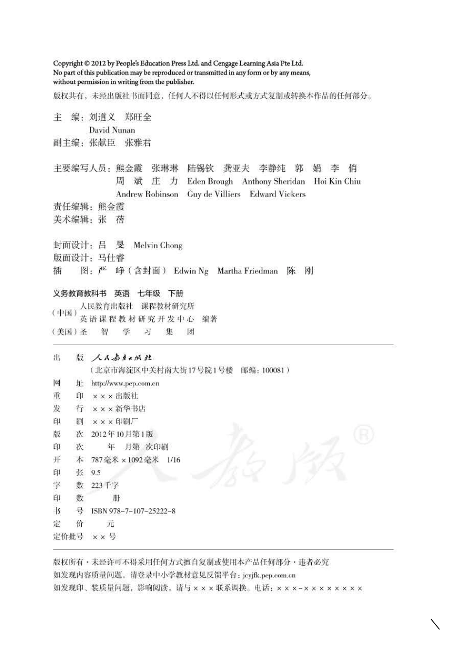 人教版英语课本初一下册电子课本_第2页