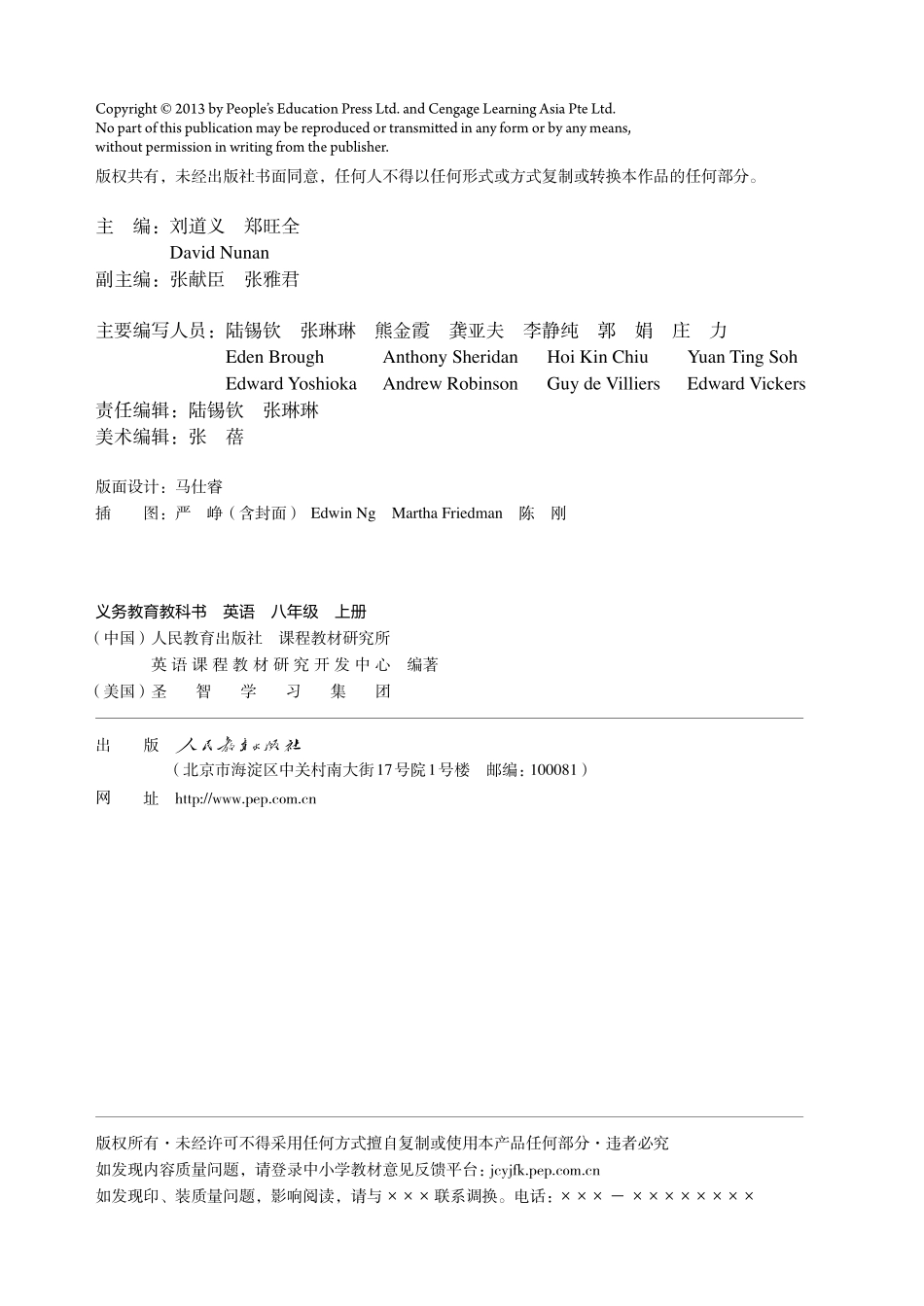 人教版英语课本初二上册电子课本_第3页