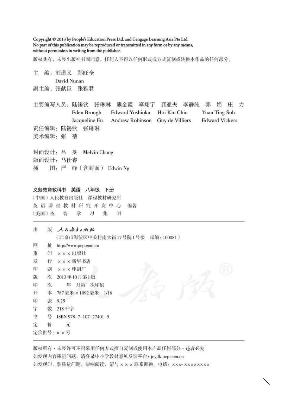 人教版英语课本初二下册电子课本_第2页
