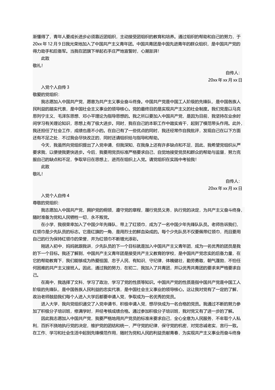 入党个人自传（精选24篇）_第2页