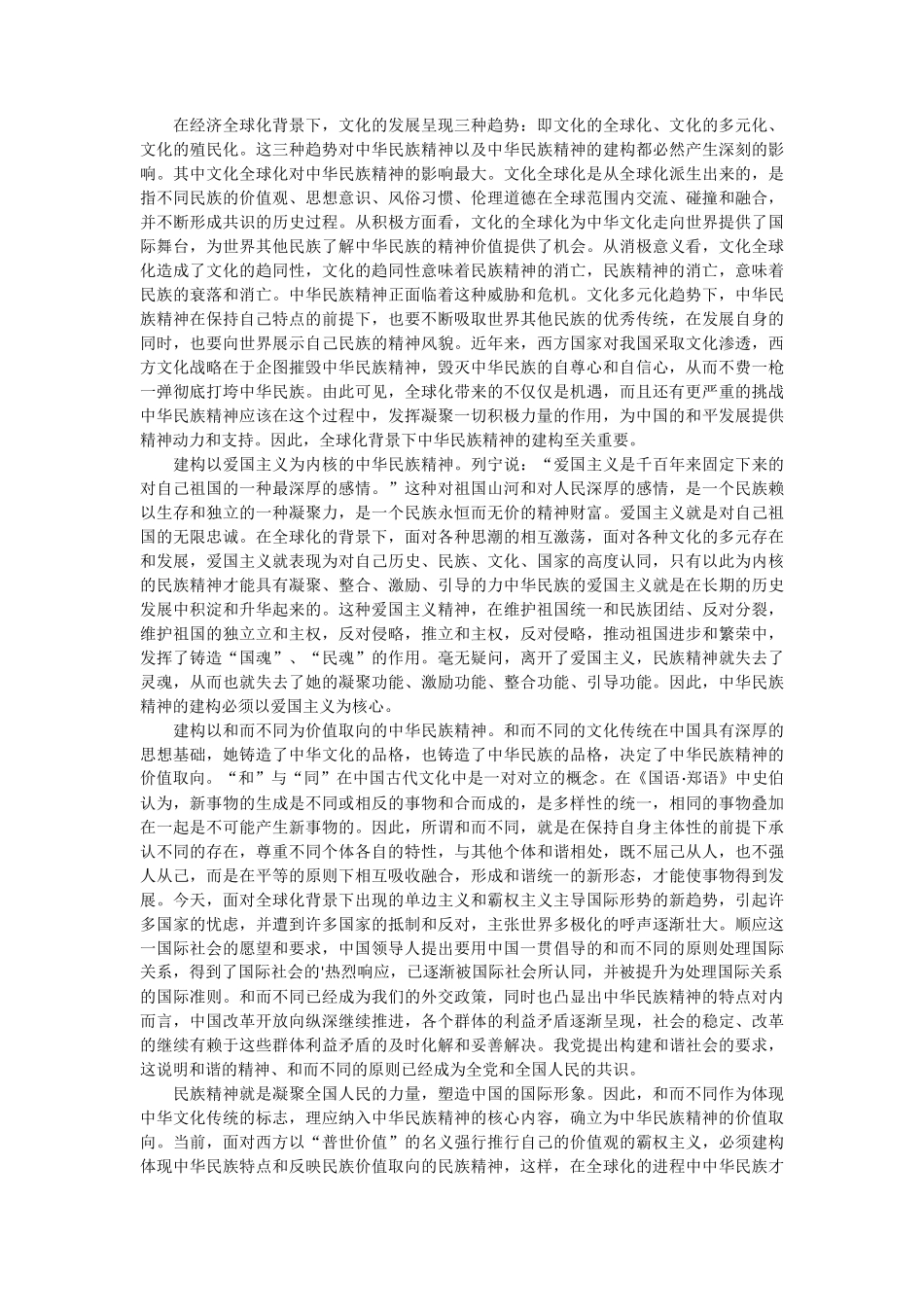 _大学生入党思想汇报3000字范文 8篇_第3页