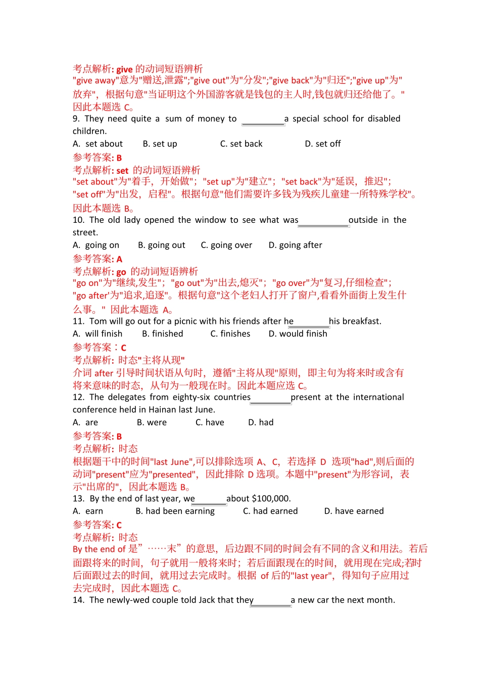 2020年陕西专升本英语真题解析_第3页