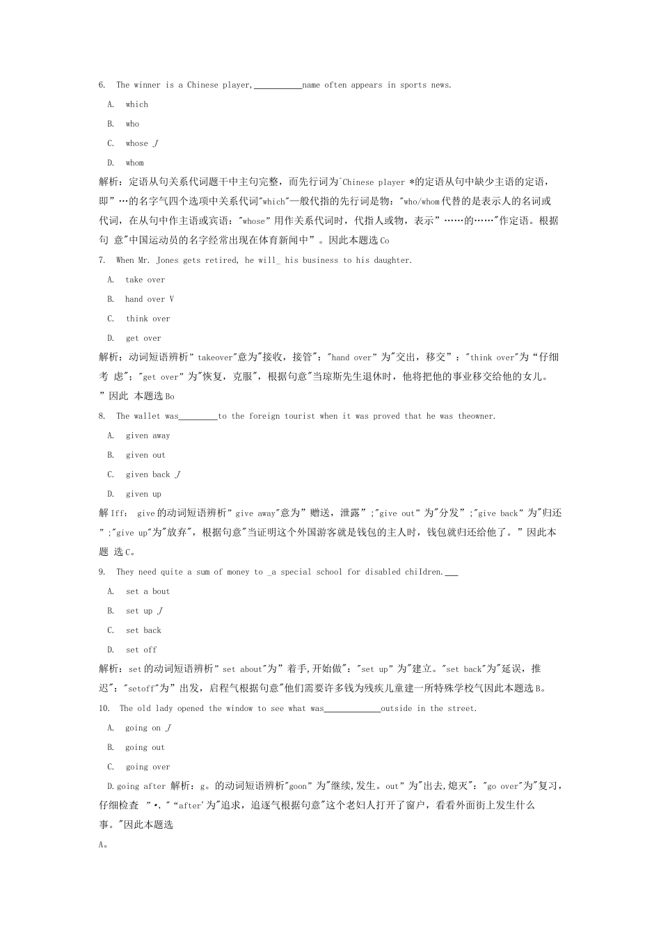2020陕西省专升本《英语》真题及答案解析_第2页