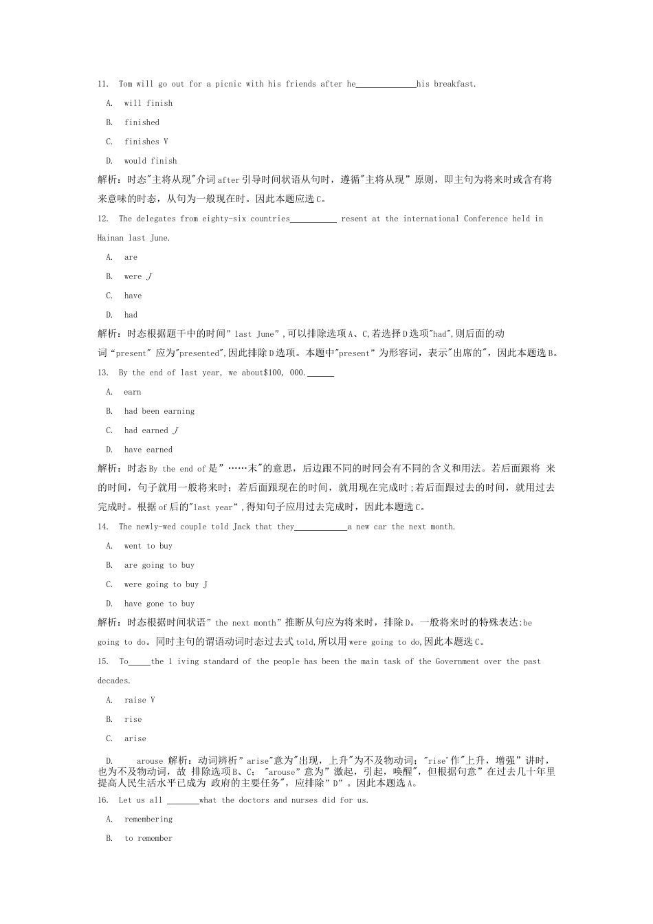 2020陕西省专升本《英语》真题及答案解析_第3页