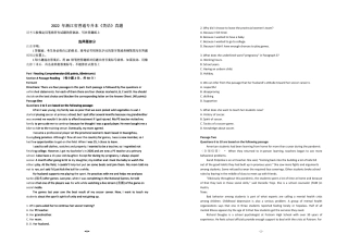 2022年浙江专升本英语真题