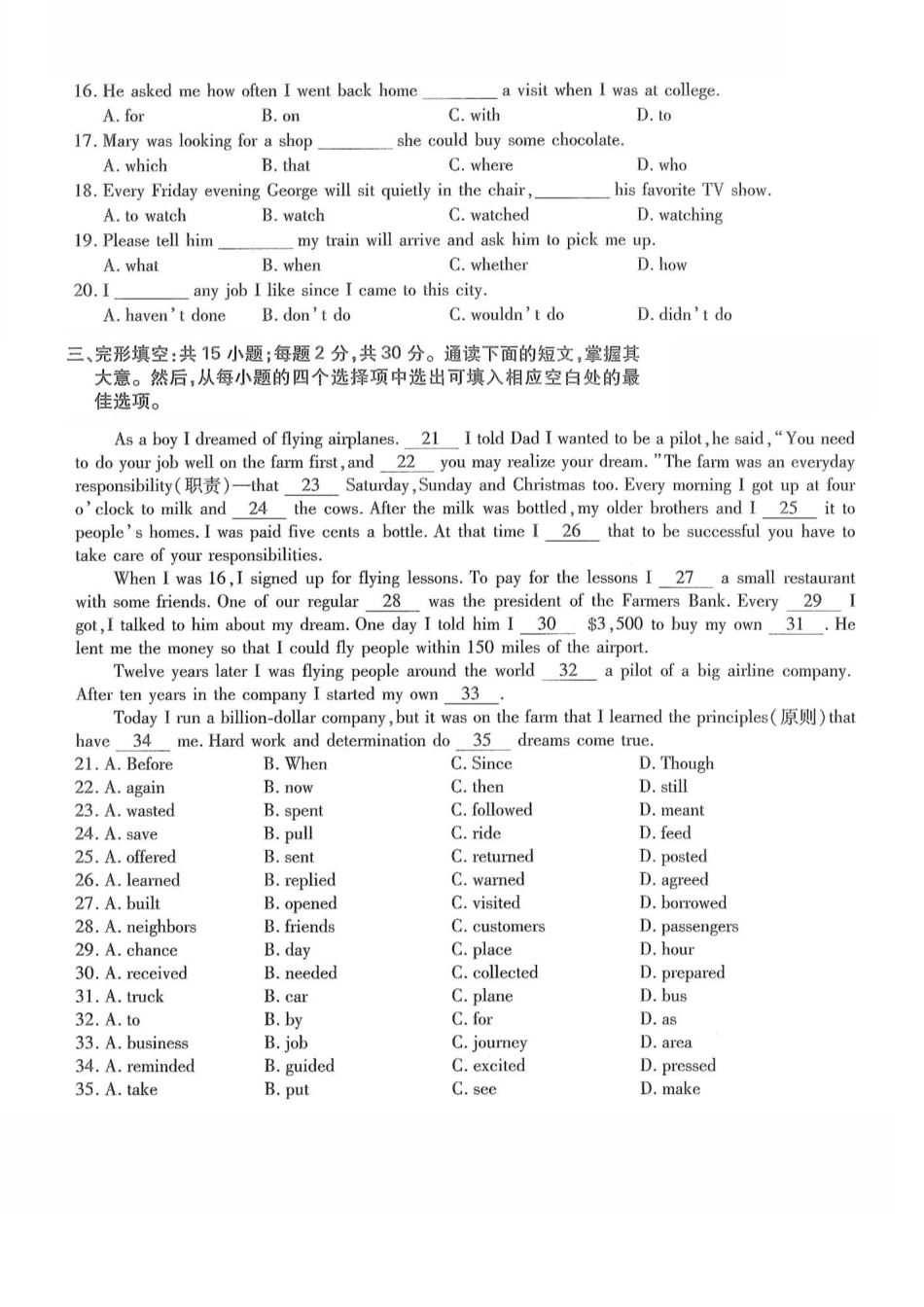 2014年高升专、高升本英语考试试题及答案详解(A4版本) (1)_第2页
