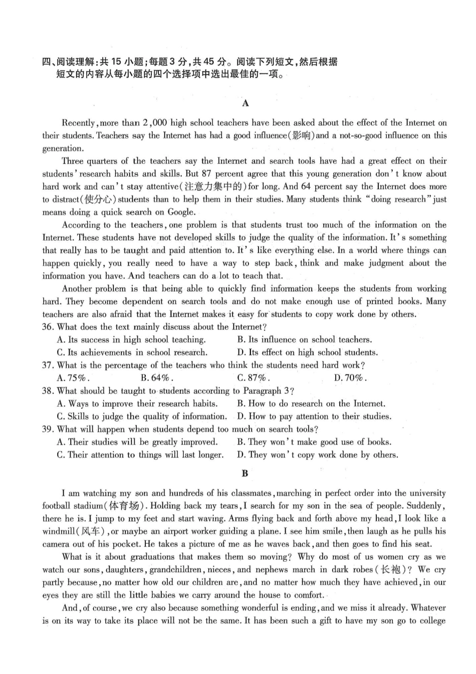 2014年高升专、高升本英语考试试题及答案详解(A4版本) (1)_第3页