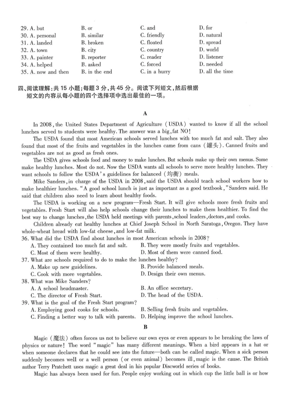 2015年高升专、高升本英语考试试题及答案详解(A4版本) (1)_第3页