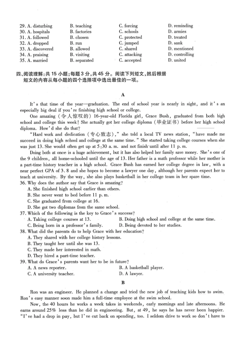 2016年高升专、高升本英语考试试题及答案详解(A4版本)_第3页