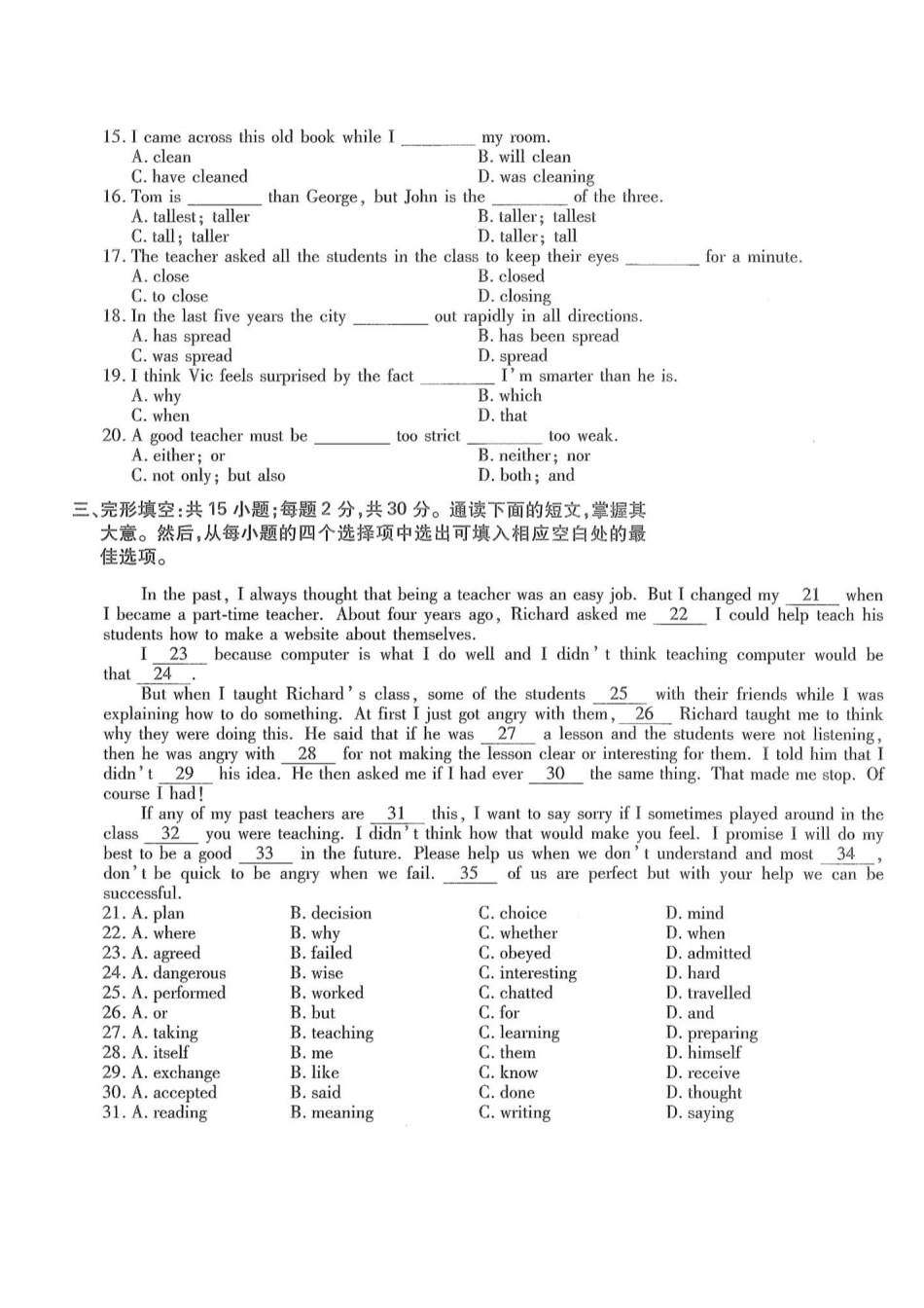 2018年高升专、高升本英语考试试题及答案详解(a4版本)_第2页