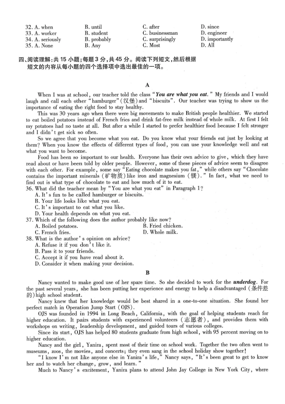 2018年高升专、高升本英语考试试题及答案详解(a4版本)_第3页
