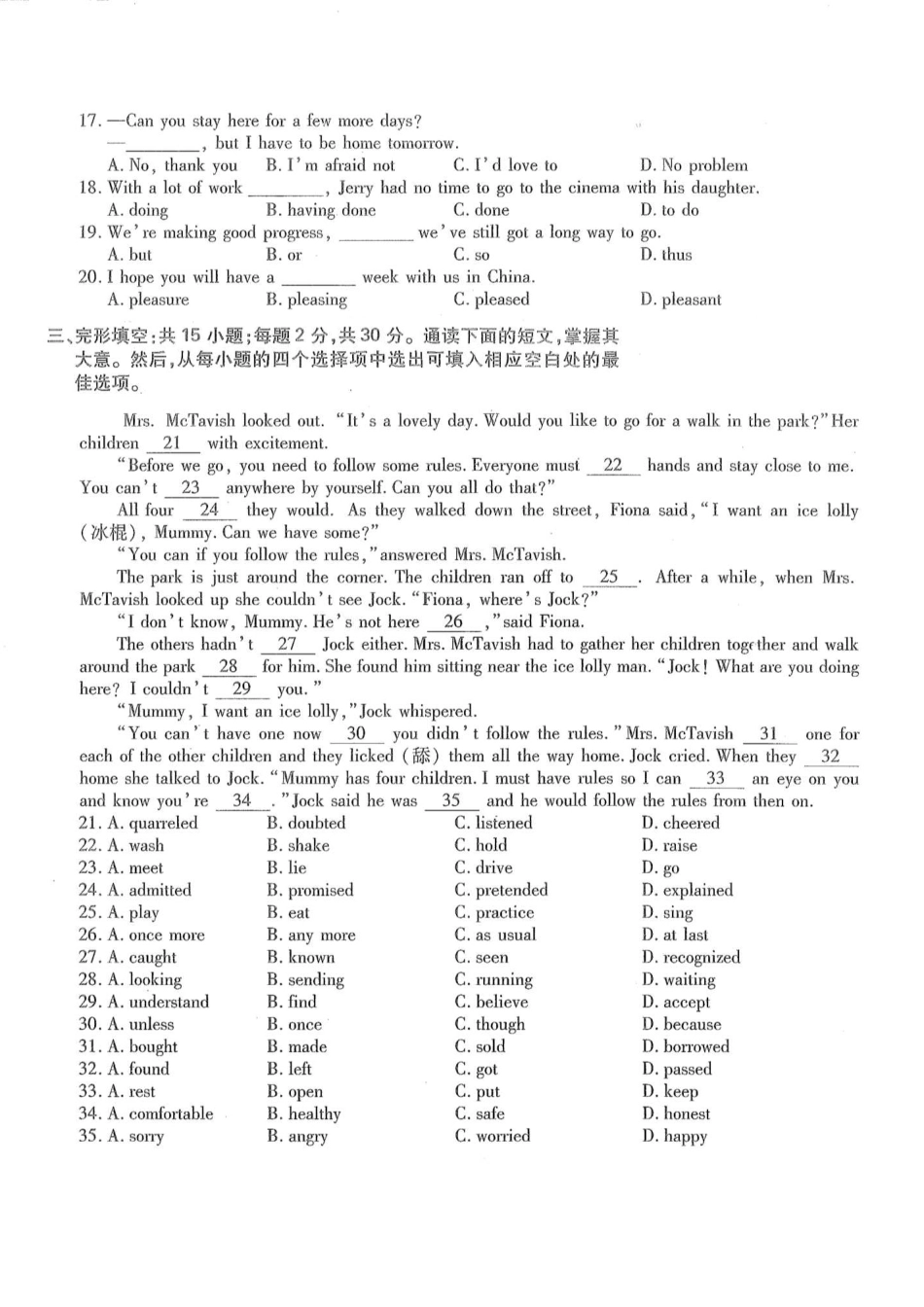 2019年高升专、高升本英语考试试题及答案详解(A4版本)_第2页