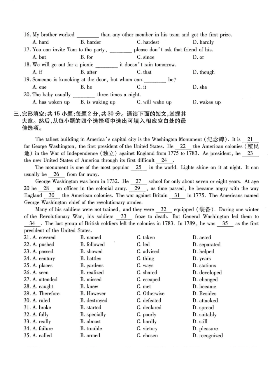 2020年高升专、高升本英语考试试题及答案详解(A4版本)_第2页