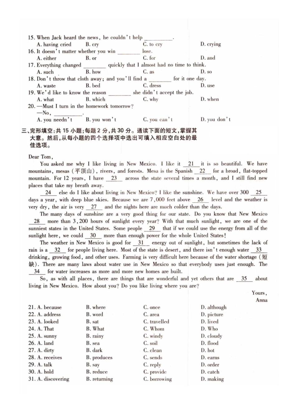 2021年高升专、高升本英语考试试题及答案详解（A4版本）_第2页