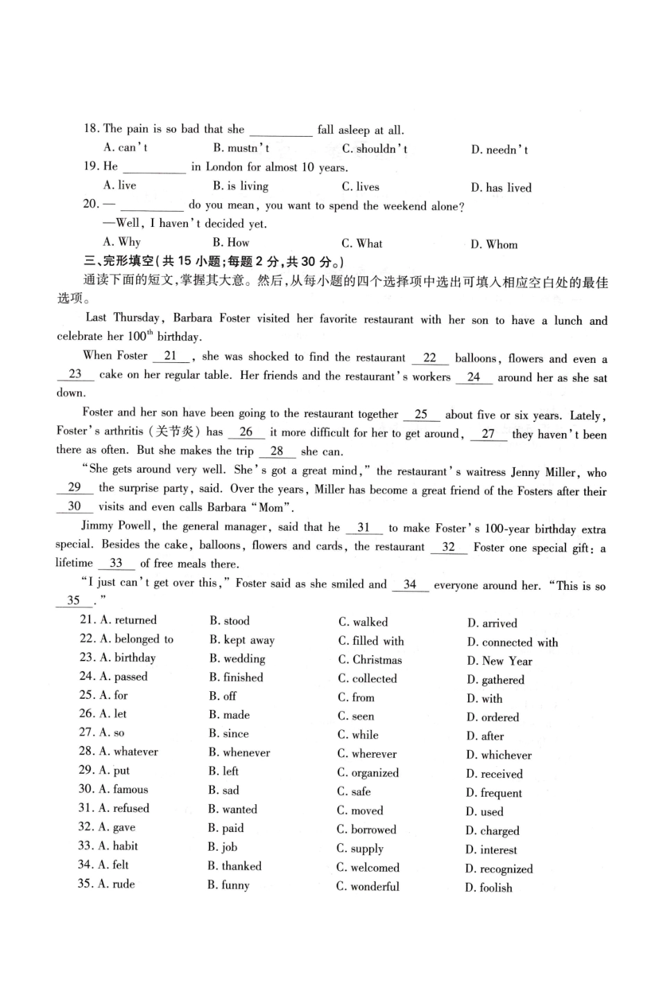 2022年高升专、高升本英语考试试题及答案参考（A4版本）_第2页