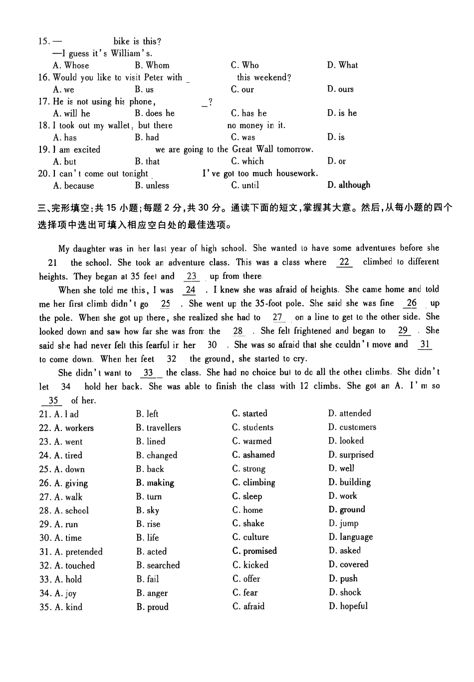 2023年高升专、高升本英语考试试题及答案详解(A4版本)_第2页