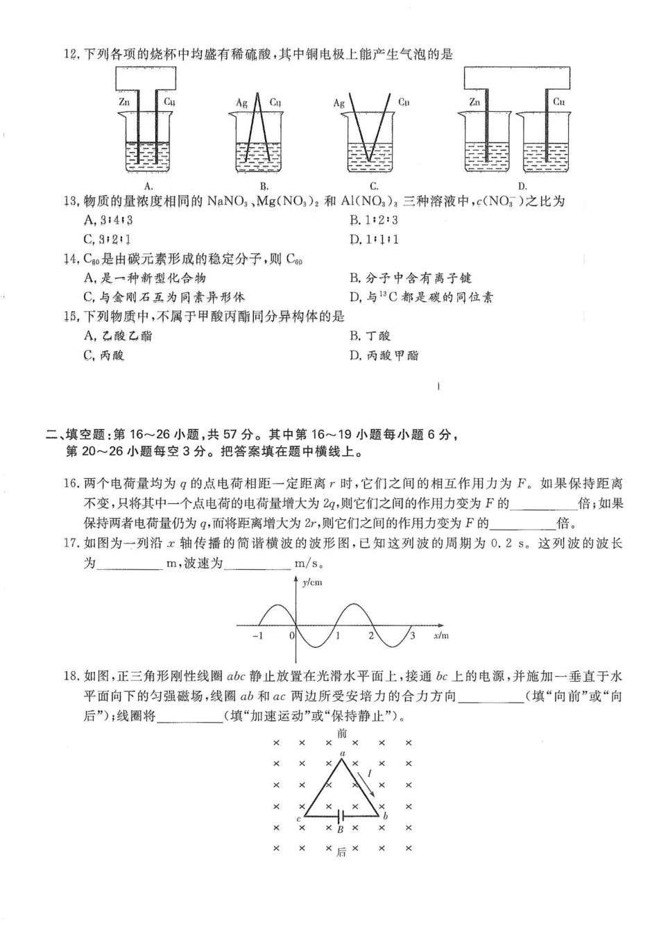 2017年高升本（物理化学）真题及答案解析(A4版本)_第3页