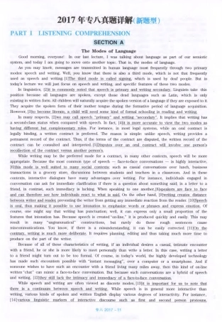 2017年专业八级真题解析