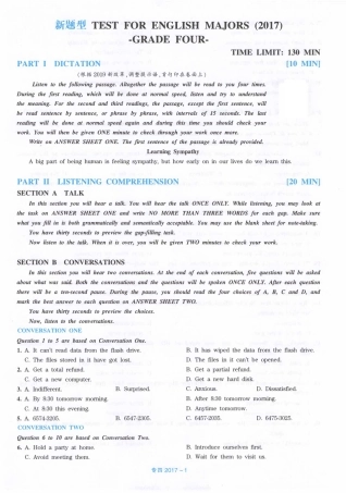 2017年专业四级真题