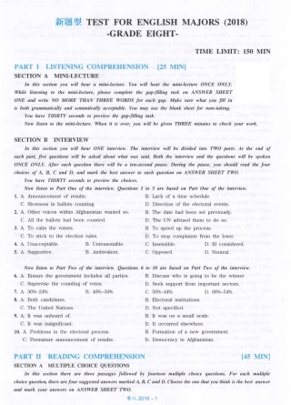 2018年英语专业八级真题