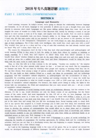 2018年英语专业八级真题解析