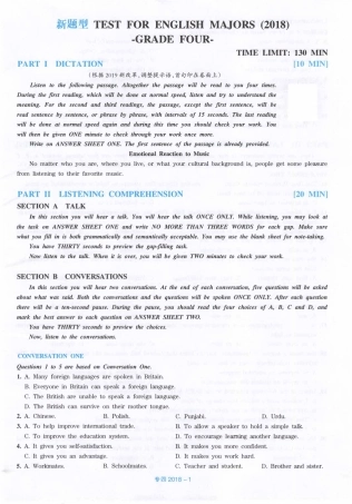 2018年英语专业四级真题