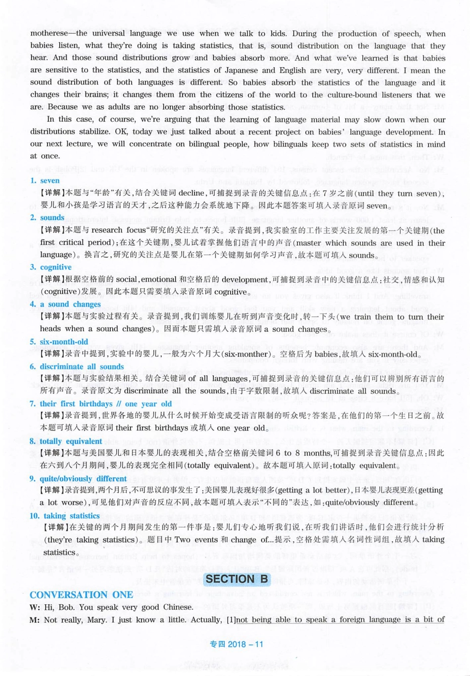 2018专四解析_第2页