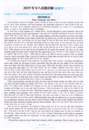 2019年英语专业八级真题解析