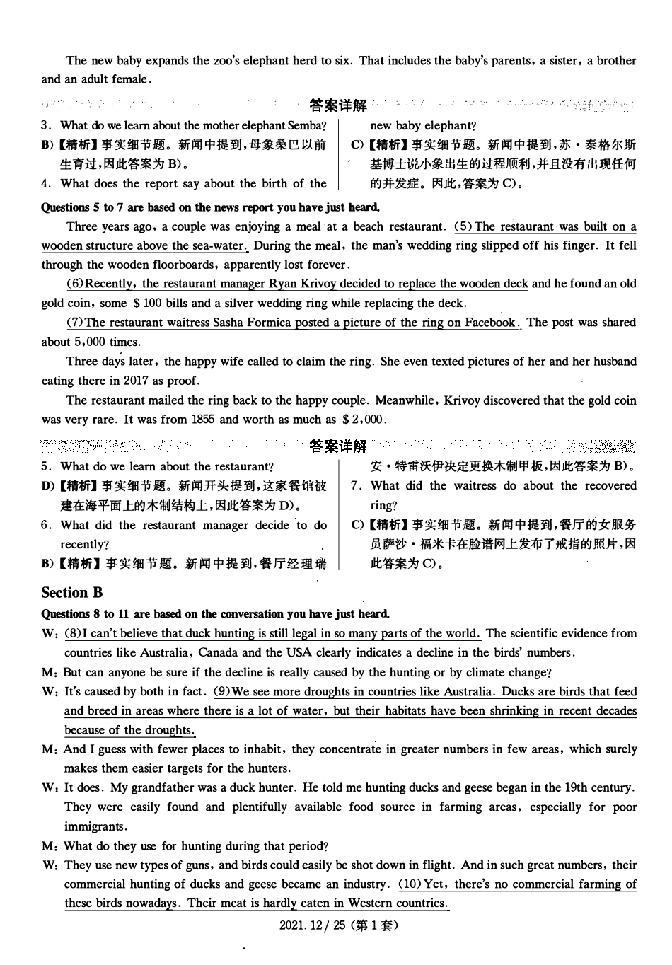 2021.12 大学英语四级 真题解析 01-已压缩_第3页