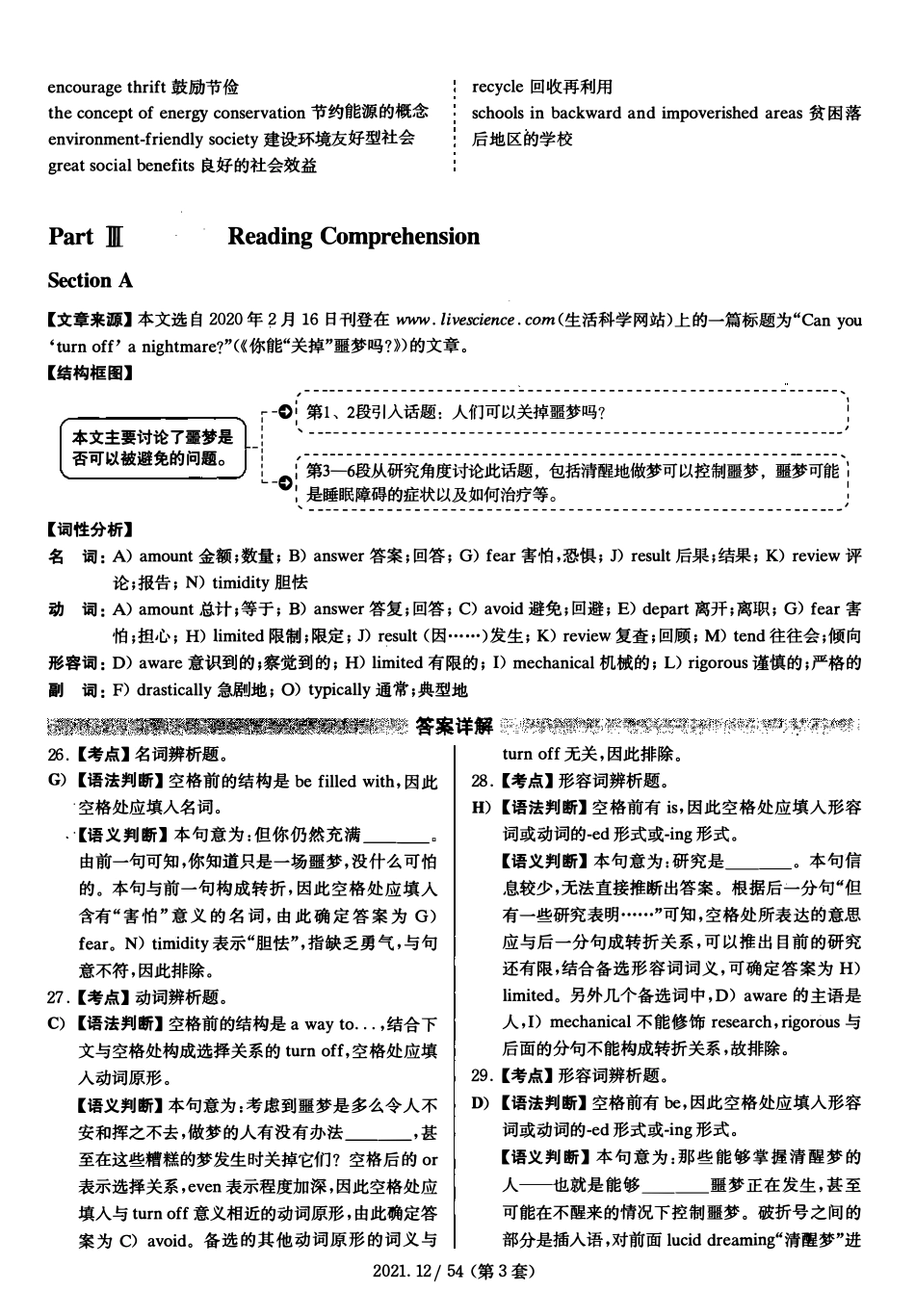 2021.12 大学英语四级 真题解析 03-已压缩_第2页