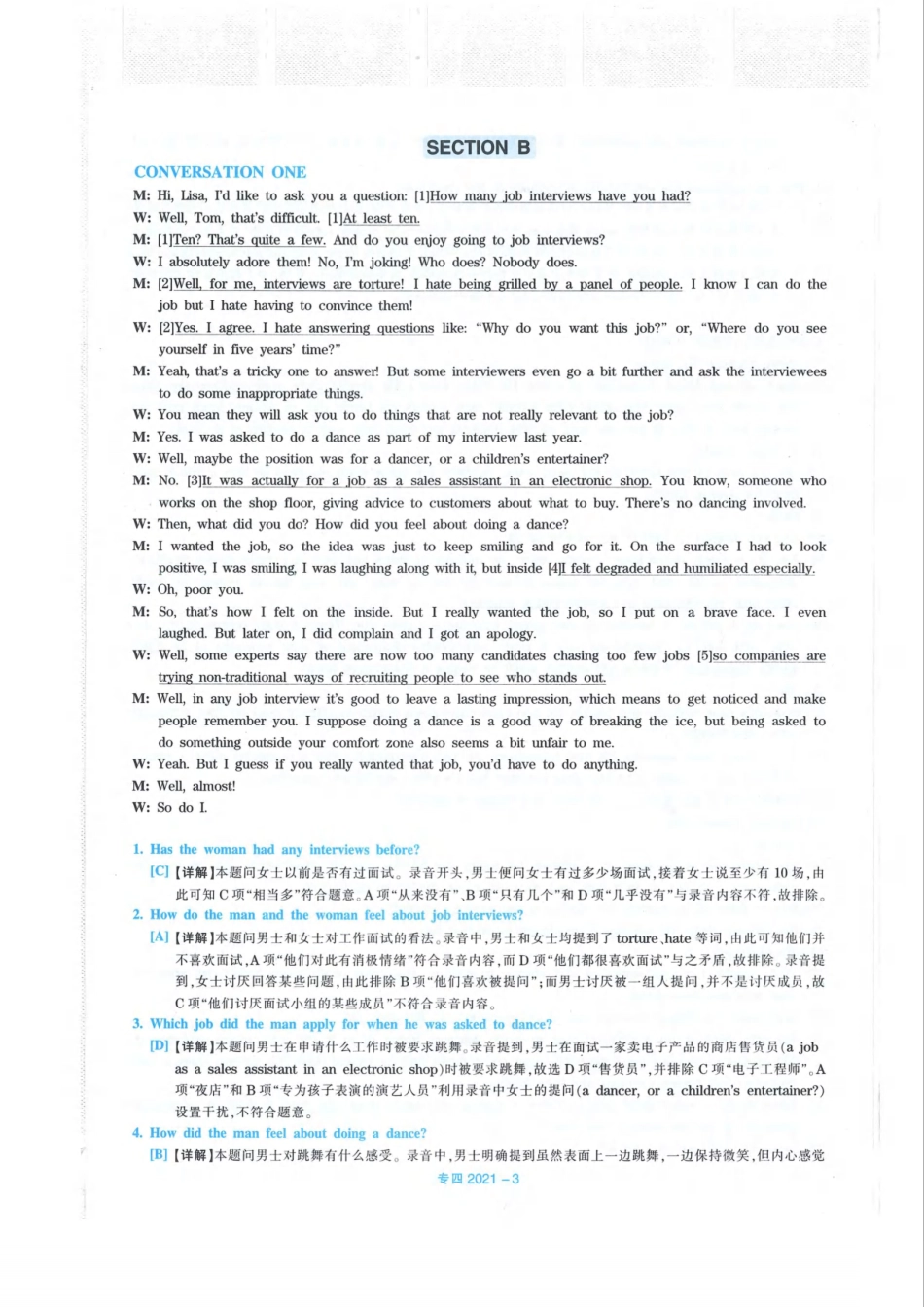 2021年专四真题解析_第3页