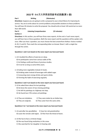 2022.06 大学英语四级 真题第一套