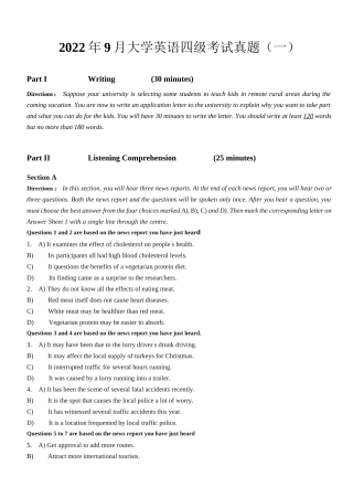 2第二套2.09 大学英语四级 真题 第一套 