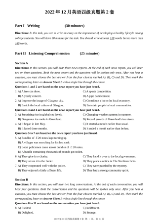2第二套2.12 大学英语四级 真题 第二套 