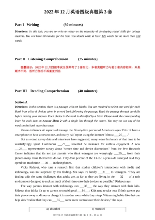 2第二套2.12 大学英语四级 真题 第三套 
